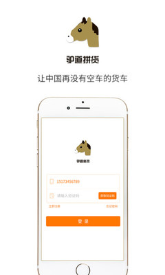 驴道APP截图2