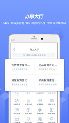 南通百通截图2