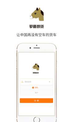 驴道APP截图4