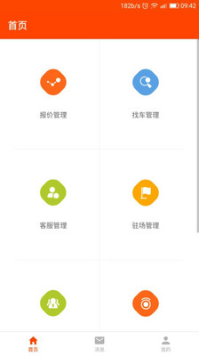 爱油口袋截图2