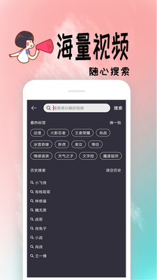 视频彩铃-视频铃声制作截图4