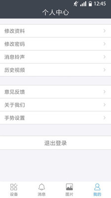 SNWuLian截图2