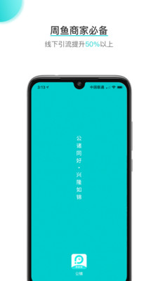 公锦截图1