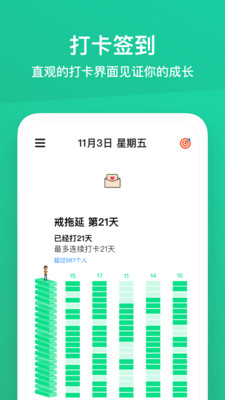 小小成长App截图4