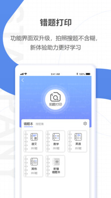 星星机App截图4