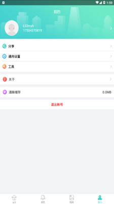 联通云警App截图1