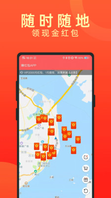 时间红包App截图1