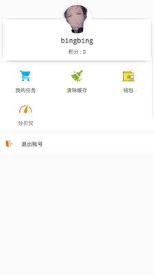 泛函科技软件截图1