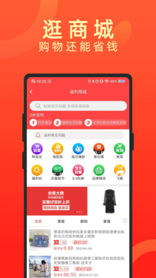 时间红包App截图2