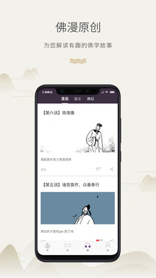 大白牛车app截图4