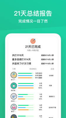 小小成长App截图1