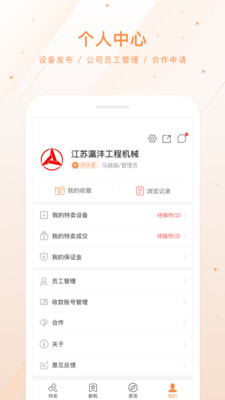 ��沣App截图1