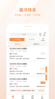 ��沣App截图4