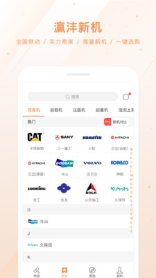 ��沣App截图3