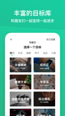 小小成长App截图2