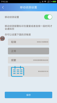 BellingAPP截图4