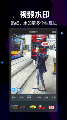 微商水印视频App截图3