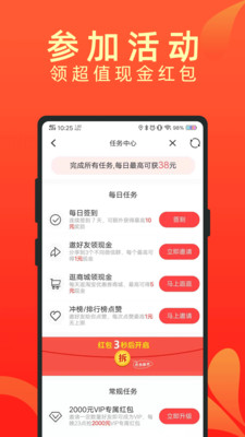 时间红包App截图4