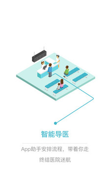 道易寻APP截图1