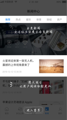 智采购官方版APP截图1