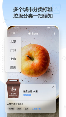 AirLens安卓版截图1