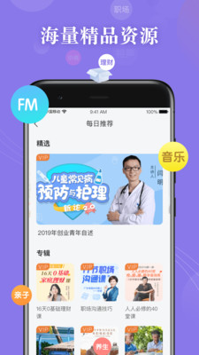 动声在家截图4