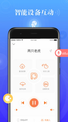 动声在家截图2