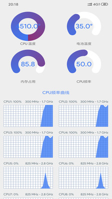 即时启动截图2