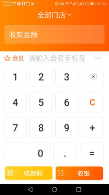 财库管家APP截图3