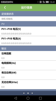 PVInverter截图4