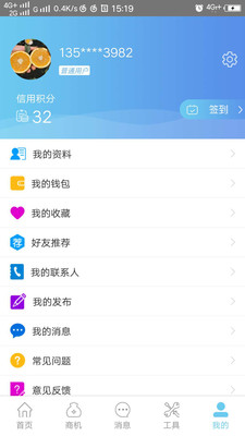 众创设备APP截图2