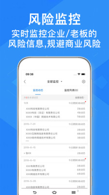 查询狗官方版截图4