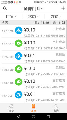 财库管家APP截图5