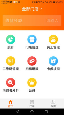 财库管家APP截图4