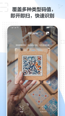 AirLens安卓版截图2