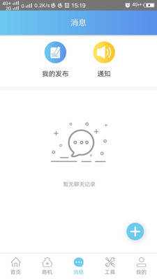 众创设备APP截图4