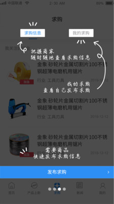 智采购官方版APP截图4