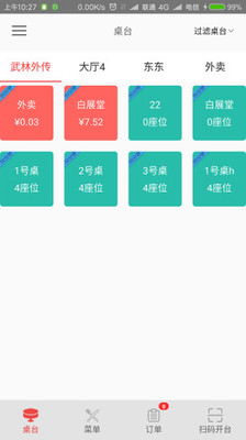 食趣点餐APP截图2