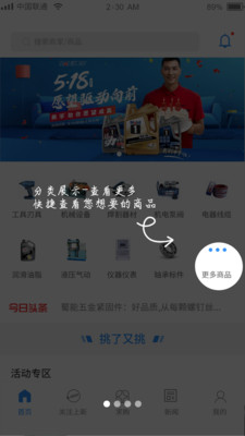 智采购官方版APP截图2