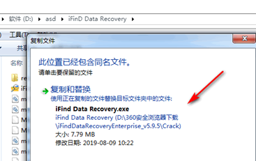 iFind Data Recovery(数据恢复软件)