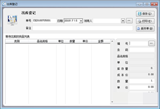 优易办公用品管理系统