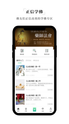 ��缘APP截图2