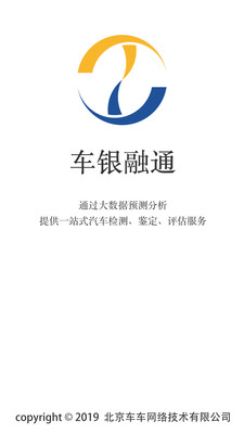 车银融通APP截图1