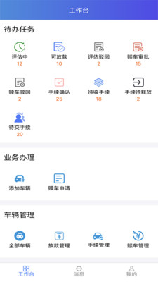 车银融通APP截图3