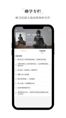 ��缘APP截图1