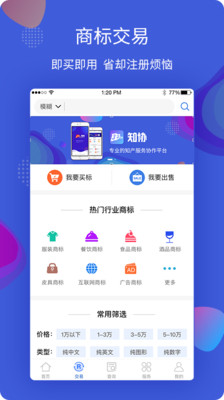 知协APP截图4