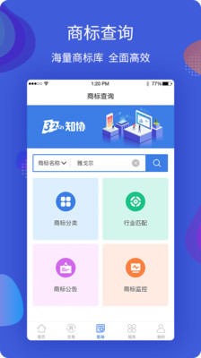 知协APP截图3