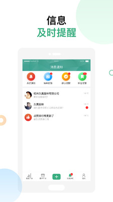 苗如意APP截图1