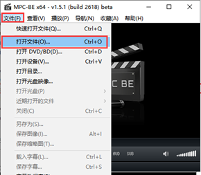 MPC播放器(MPC-BE)