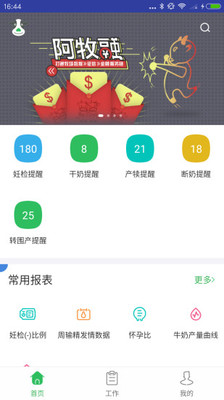 阿牧云APP截图4